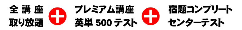 ２年　全講座＋宿題＋　文字